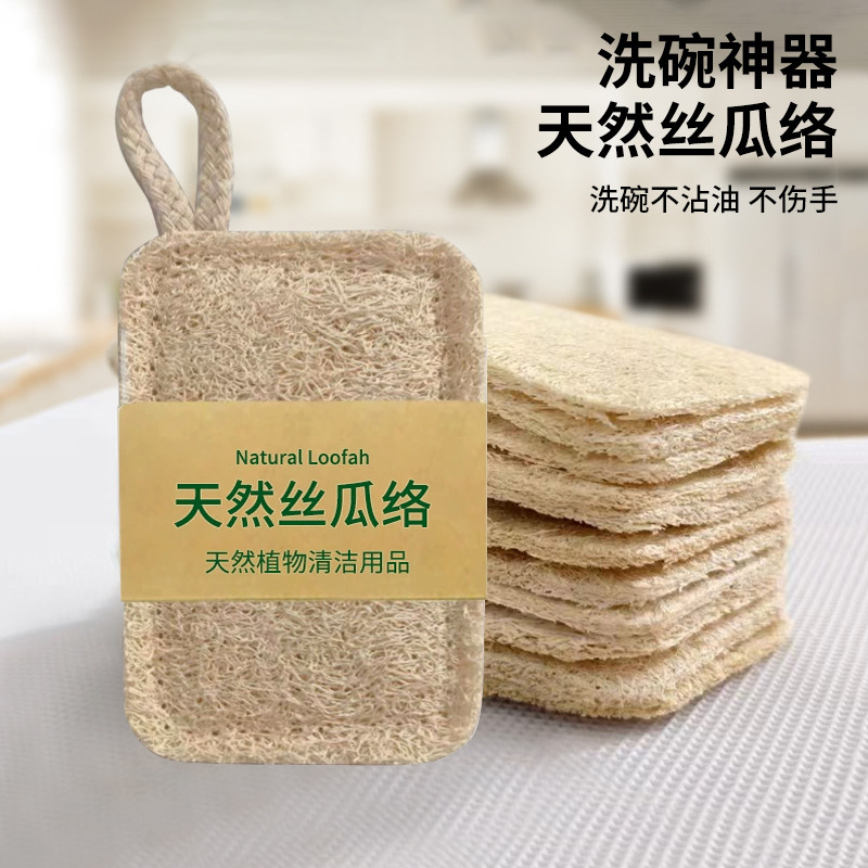 Loofah Scouring Pad for Scrubbing Pots and Dishes, Household Kitchen Cleaning Natural Loofah Sponge Pot Scrubbing Tool