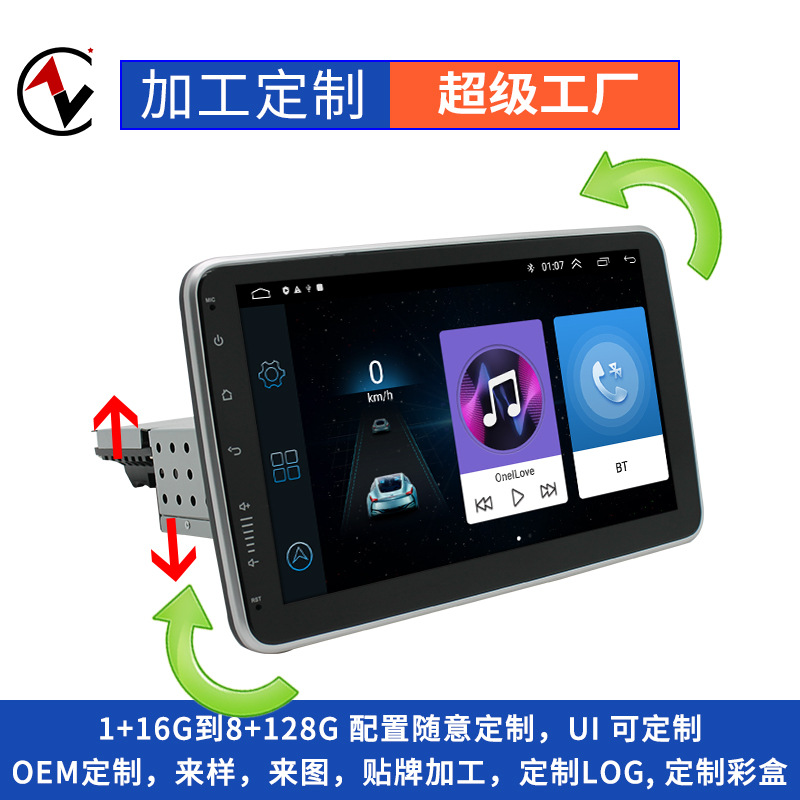 Admite navegación de máquina universal giratoria personalizada de 10,1 pulgadas, navegación de máquina universal de Android, reproductor GPS de coche