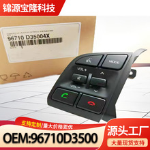 96710D3500 �������ִ�;ʤ2016��෽����ң�ؿ��� 96710D35004X