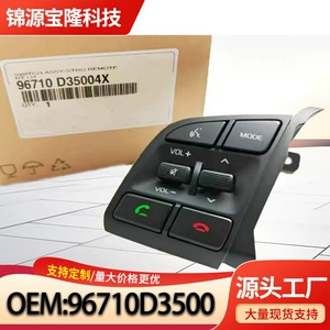 96710D3500 Is Suitable for Hyundai Tucson 2016 Left Steering Wheel Remote Control Switch 96710D35004X