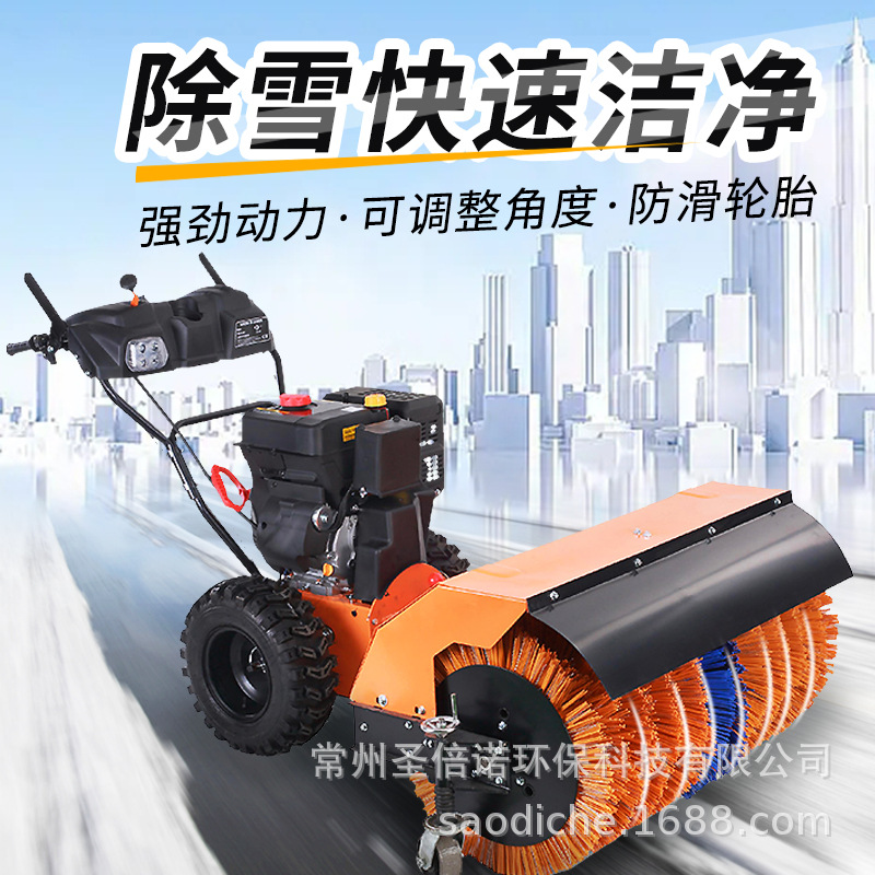 手推轮式扫雪机 多功能小型清雪设备 户外景区物业道路扫雪车抛雪