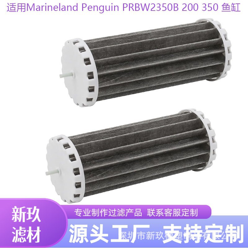 水族箱过滤器生物轮兼容Marineland Penguin PRBW2350B 200 3 50