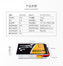 ����TATTU22000mAh 25C 22.2V 6S1Pֲ��������ҩ���˻�﮵��