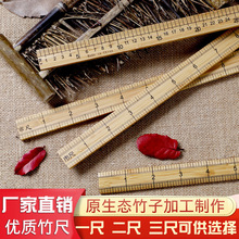 竹尺子米尺1米量衣市尺裁缝打版尺布匹一尺二尺家用直尺教学木尺