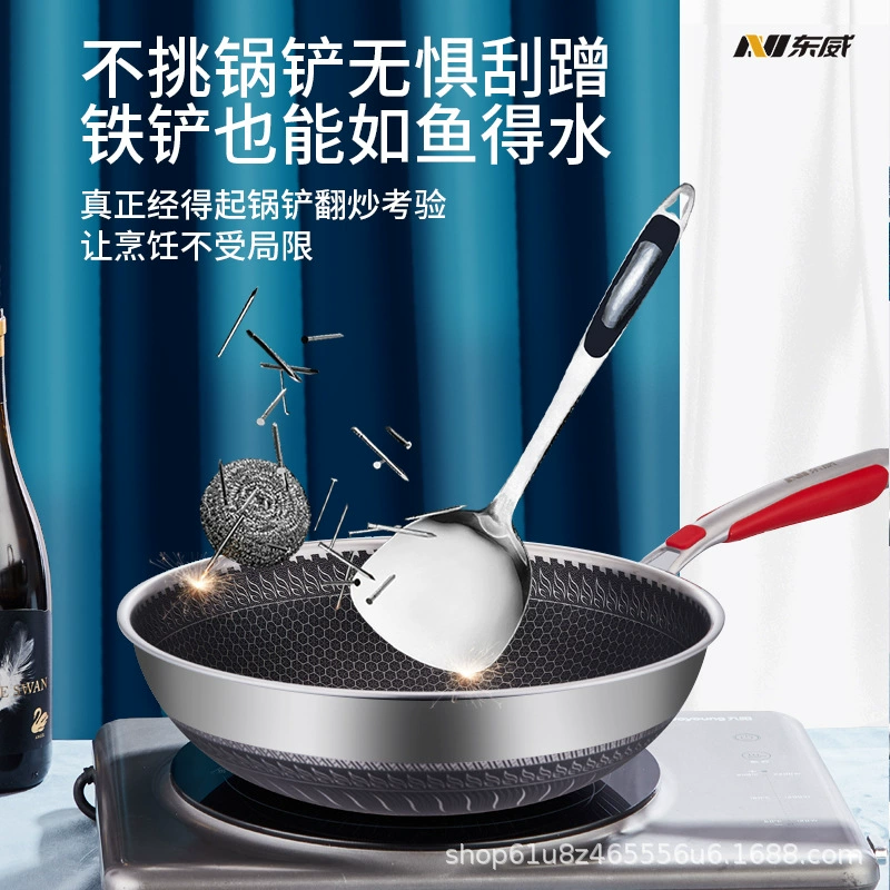 东威 Honeycomb wok 316 не прилипает, стальной вок с коэфициентом, физическое антипригарное покрытие, лёгкая дымность, соты вок