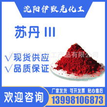 �������K��III �ܼt23 �S����cas85-86-9����99%���Wԇ��Ⱦɫ��