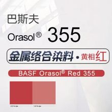 ˹WBASF Orasol Red 355ٽjȾϼt355