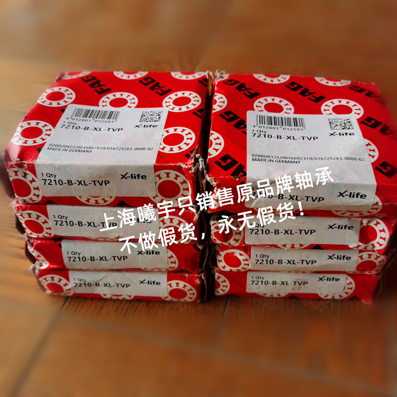 德国FAG角接触球轴承7210-B-XL-TVP 7210-B-XL-TVP-UA等现货