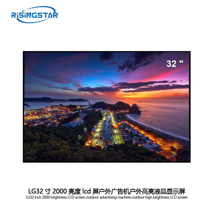 LG32寸700亮度lcd显示屏灯杆高清LVDS接口 户外高亮液晶屏