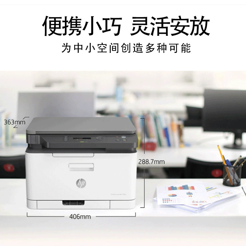 HP HP 178NW color laser printer printing copy scanning fax multi -functional all -in -one printer printer