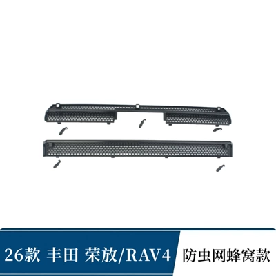 Suitable for the 26 New Models of Toyota Rav4, Insect-Proof Net for the Sixth-Generation Wildlander Front Grille, Water Tank Accessories