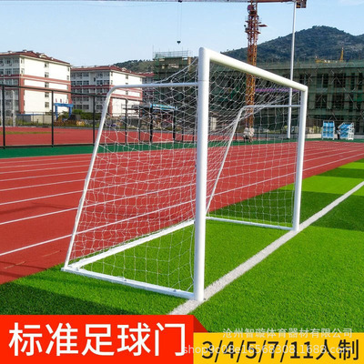 手球门网3*2米标准钢制足球门学校专用足球门标准比赛手球门球网|ru