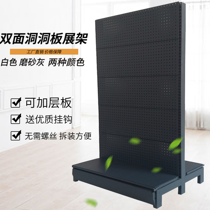 黑灰色洞洞板落地展示架双面中岛挂架袜子配件电动工具货架