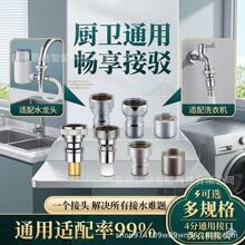 景驰卫浴铜对丝4分内外丝接头洗衣机配件水龙头万能接头水暖五金