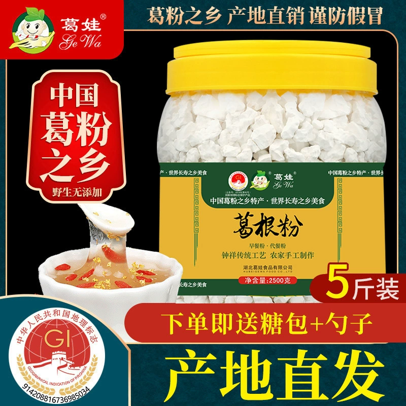 Порошок пуэрарии лобаты 2.5kg натуральный дикий фермерский сырой дрова заменитель муки пуэрарии лобаты порошок Zhongxiang Specialty Ge Wa флагманский магазин
