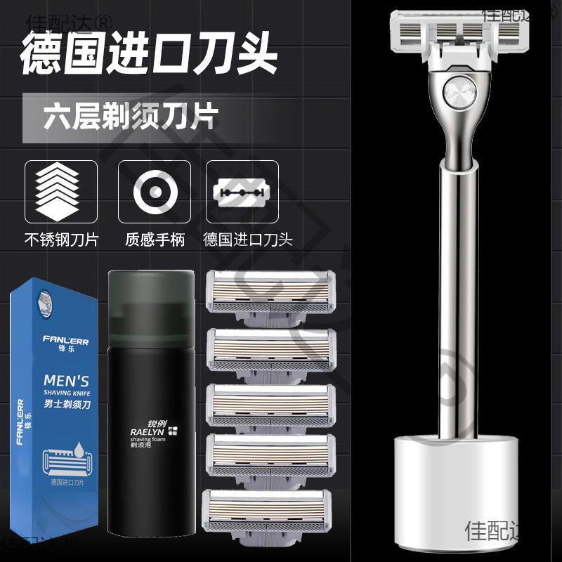 German Layer Blade Razor Manual Razor Men's Shaving Head Razor Wholesale Free Shipping