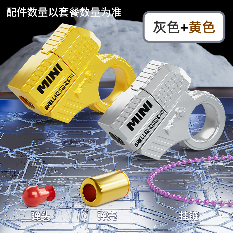 2팩(회색+노란색), 총알 6개, 총알 20개