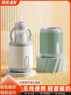 Electric Milk Shaker, Fully Automatic Milk Preparation Machine, Milk Shaker, Baby Milk Powder Mixing Artifact, Shake Evenly and Charge
