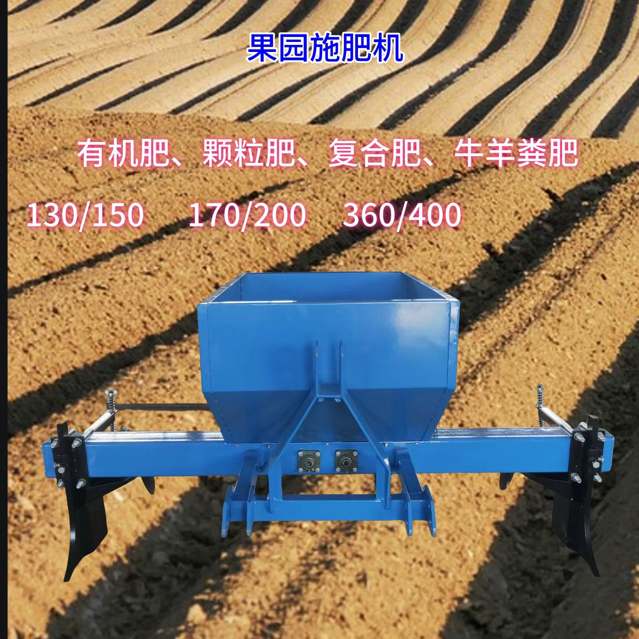 农用果园施肥机果园开沟施肥一体机果树上肥料机器开沟机施肥机