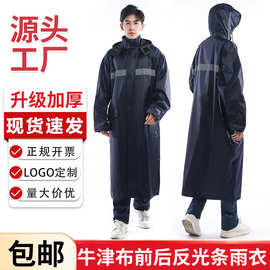 连体雨衣男女成人加长款雨披户外钓鱼徒步反光防汛劳保工作防水服