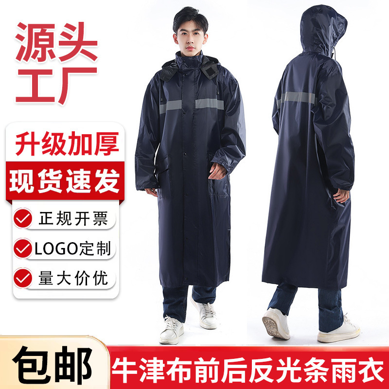 Conjoined Raincoat Men's and Women's Adult Lengthened Poncho Outdoor Fishing Hiking Reflective Flood Prevention Labor Protection Work Waterproof Clothing