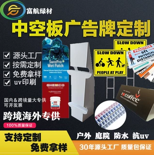 广告牌pp中空板定制全彩uv印刷户外防水庭院插地标识牌活动展示牌