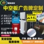 庭院定制全彩防水广告牌