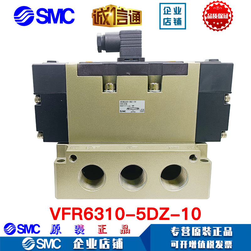 SMC原装全新正品先导式大型五通电磁阀VFR6310-5DZ-10 VFR系列