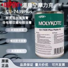 ԭ�b��ƷMOLYKOTEĦ����CU7439�ݼy��������������~�͸�ߜ���֬