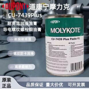 ԭ�b��ƷMOLYKOTEĦ����CU7439�ݼy��������������~�͸�ߜ���֬