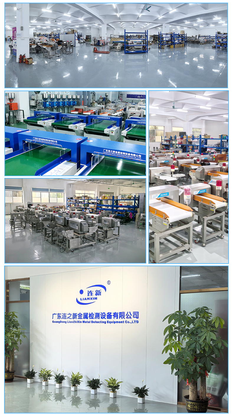 金属检测机