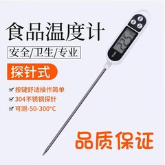プローブ式温度計ペン式デジタル温度計電子食品センター温度計焙煎油温精確