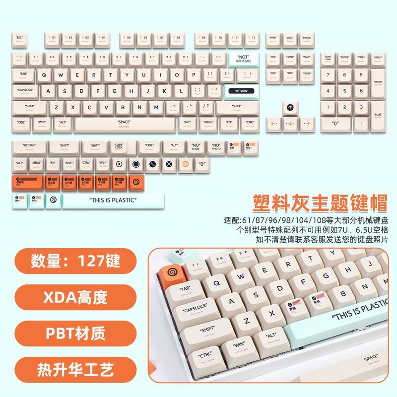 新款机械键盘键帽塑料灰主题女生可爱热升华磁轴通用客制化全套|undefined