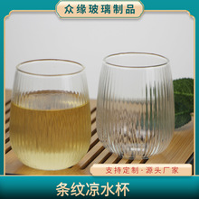 廠家出售豎條紋玻璃杯高硼硅玻璃水杯透明玻璃杯茶杯牛奶杯果汁杯