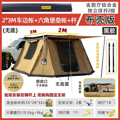 Avtomobil yan çətirləri: Awning Off-Road Sunshade Camping Room - black-tape-shell-23-car-side-tent-fortress-tent-pole-default-item