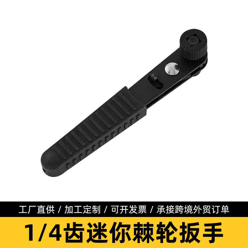 厂家批发迷你快速棘轮扳手1/4批头螺丝刀杆6.35快速简易套筒扳手
