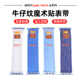 Denim Velcro Strap Suitable for Apple Iwatch789 Ultra2 Watch Strap Denim One-Piece Woven Strap