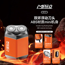MPRO新跨境专供剃刀高速电机浮动刀网剃须刀Type-C高端家用刮胡刀