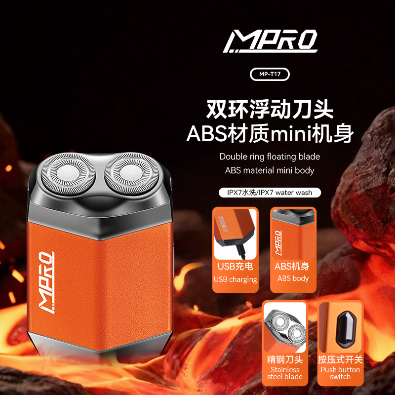 MPRO新跨境专供剃刀高速电机浮动刀网剃须刀Type-C高端家用刮胡刀