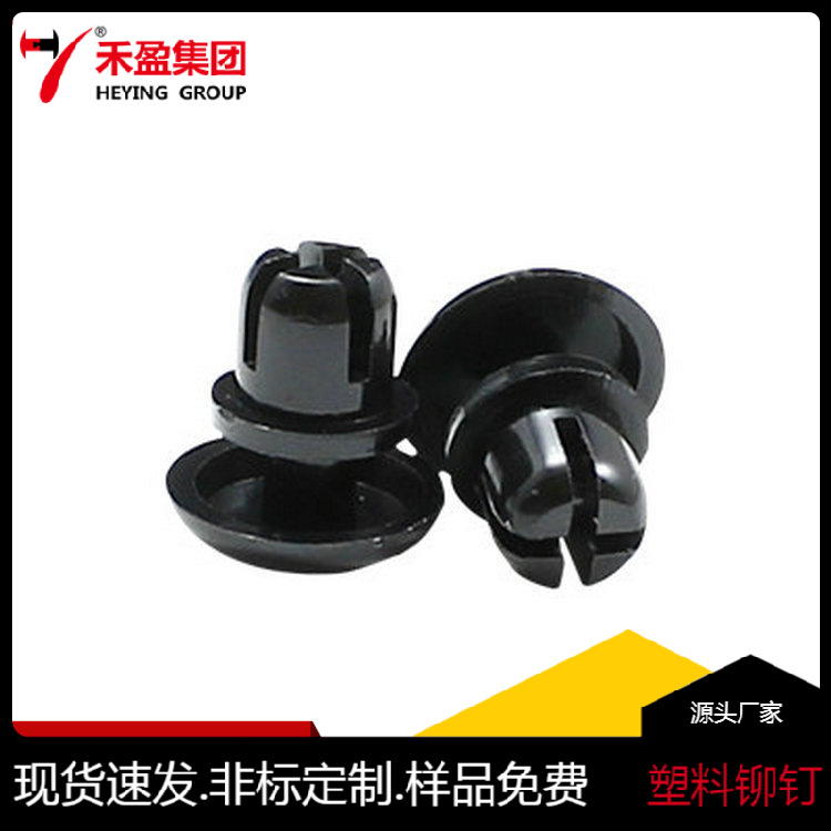 尼龙塑料铆钉子母R型胶钉扣塑胶子母卡扣膨胀扣尼推入式柳钉现货