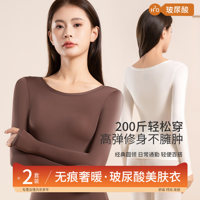Tamaño grande 200 kg ~ Ropa de otoño a temperatura constante, ropa de piel ultrafina para mujer, mascarilla facial, ropa de belleza, 2024 otoño e invierno, nueva ropa interior térmica