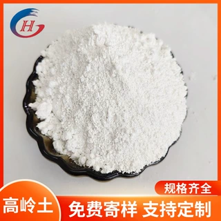 加工定制水洗高岭土耐高温煅烧325-6000目胶塑料油漆涂料用超细