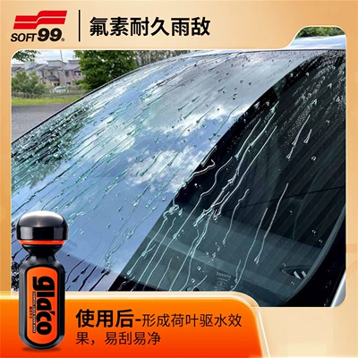 Car Glass Rainproof Agent Front: Glass agent