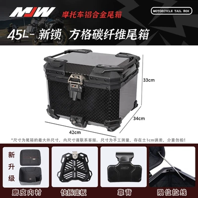 Trunk Storage Box — Motorcycle trunk - mjw45l02-modelbm-lockcheckered-carbon-fiber-tail-box