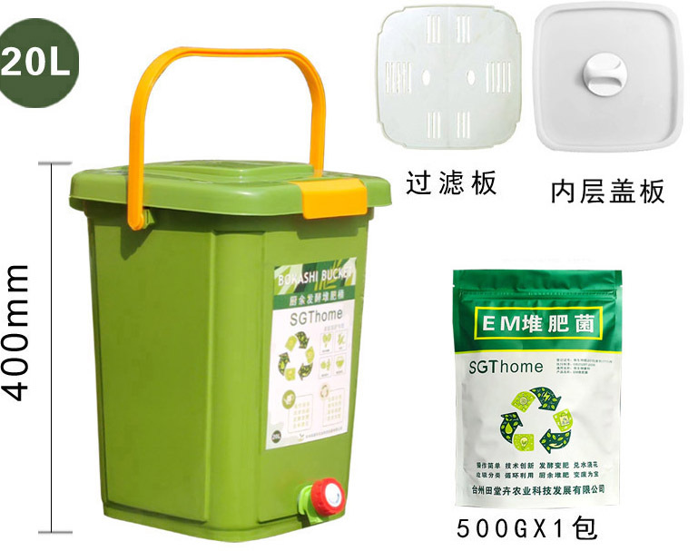 Large compost bucket (double lid) + 500g bacteria