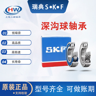 ԭ�b��Ʒ skf�S��6400 6401 6402 6403 6404 6405 6406������S��