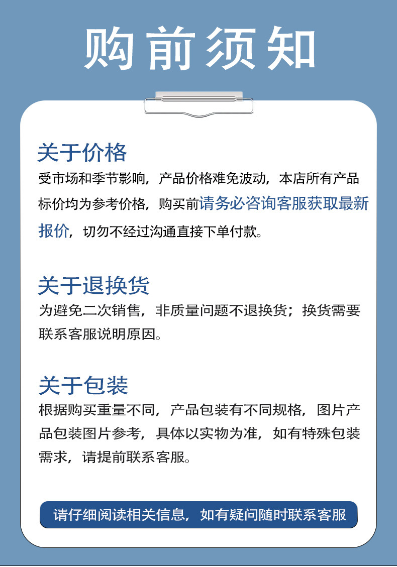 客户须知_01