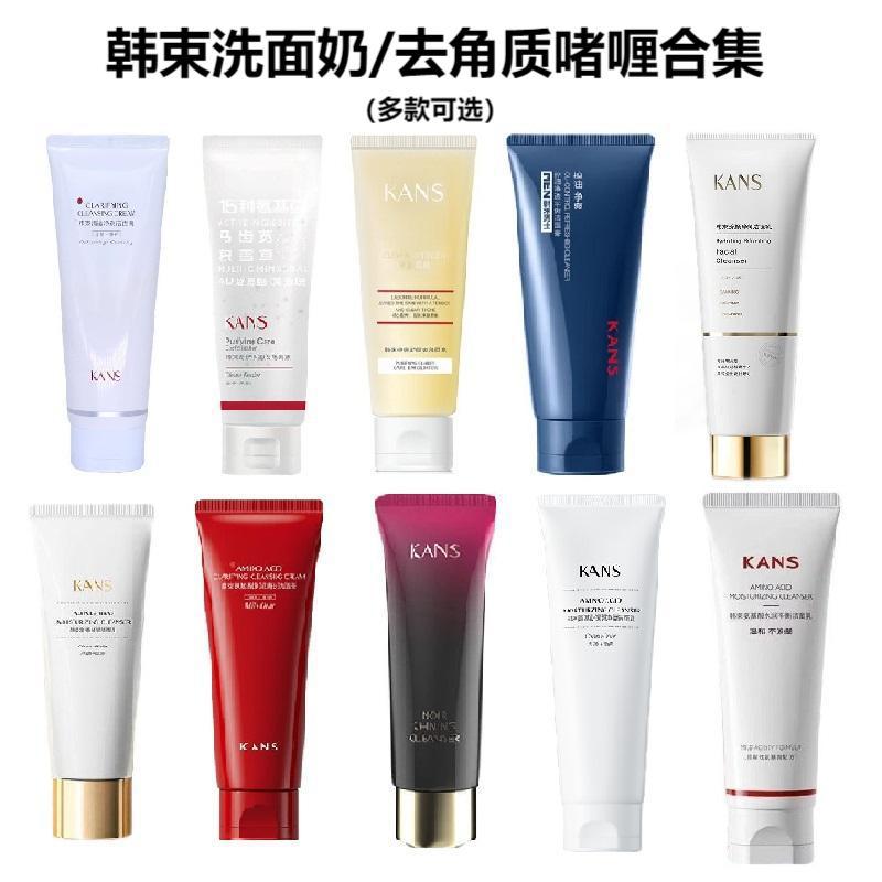 韩束洗面奶多款可选氨基酸洁面乳温和清洁面部死皮去角质啫喱护肤