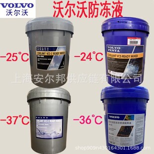 �֠��ְl�әC��sҺVOLVO COOLANT VCS-2 �ȼtɫ����Һ24382297