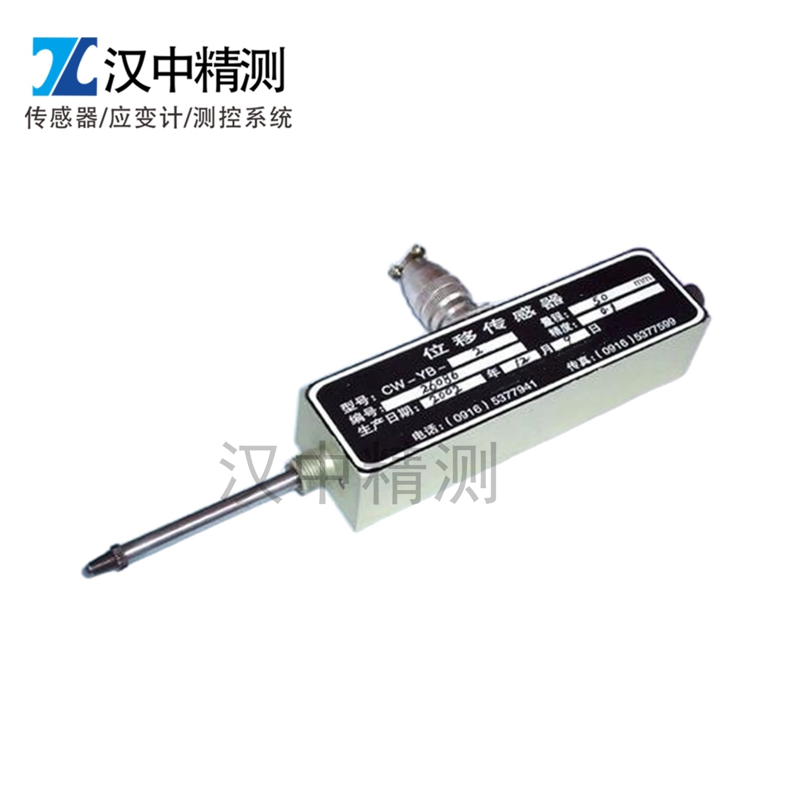 CW-YB-2型位移传感器 量程50mm位移  高精度 机械位移量检测 现货
